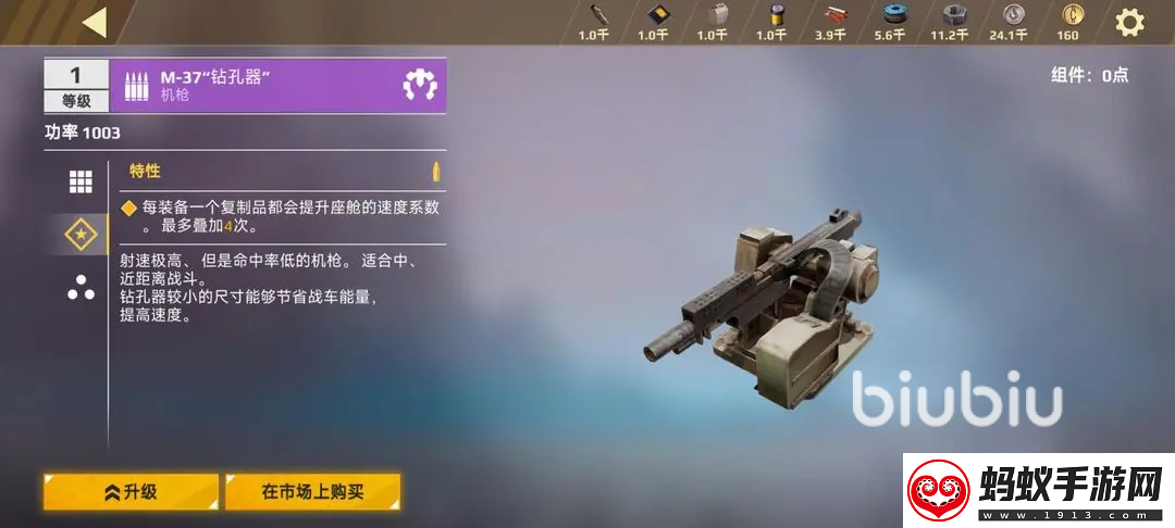 创世战车好用的武器有哪些