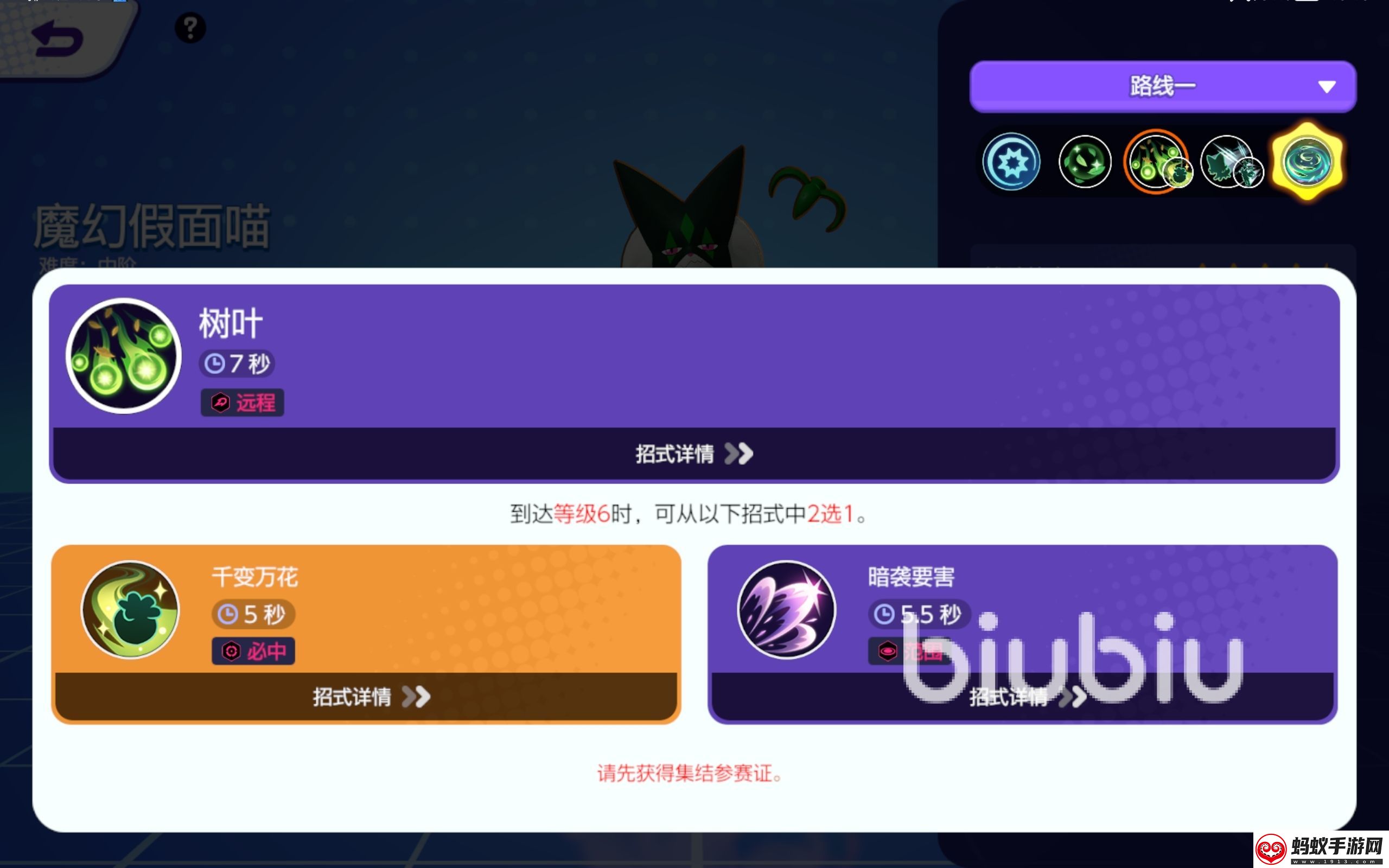 宝可梦大集结魔幻假面喵介绍