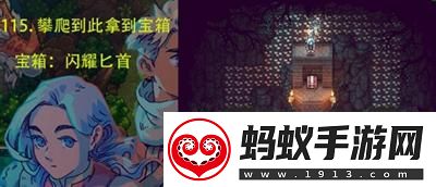 星之海闪耀匕首在哪
