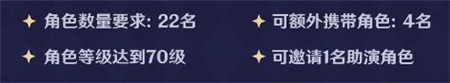 原神幻想真境剧诗更新内容有什么原神幻想真境剧诗更新说明