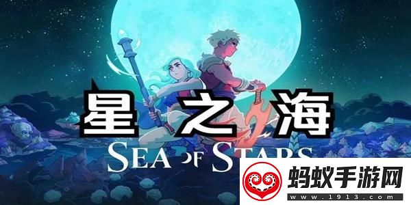 星之海闪耀匕首在哪
