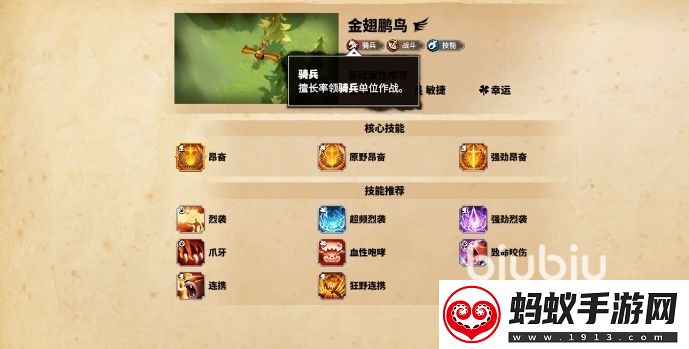 万龙觉醒埃莫瑞思怎么样