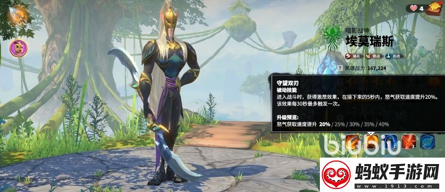 万龙觉醒埃莫瑞思怎么样