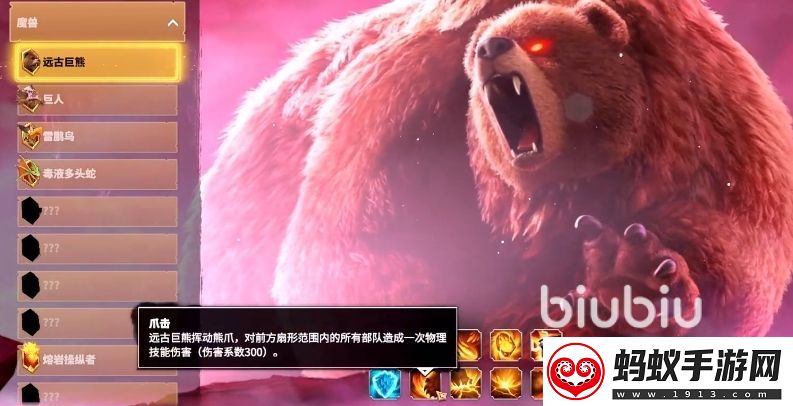 万龙觉醒巨熊怎么打