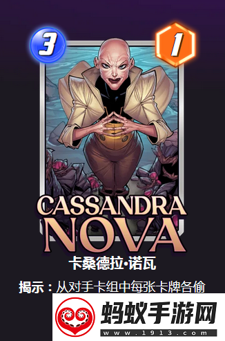 漫威终极逆转卡桑德拉怎么玩