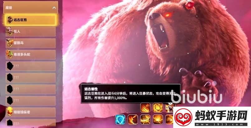 万龙觉醒巨熊怎么打