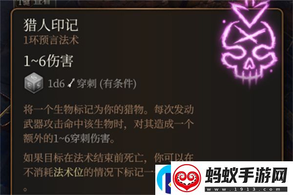 博德之门3猎人印记用处介绍