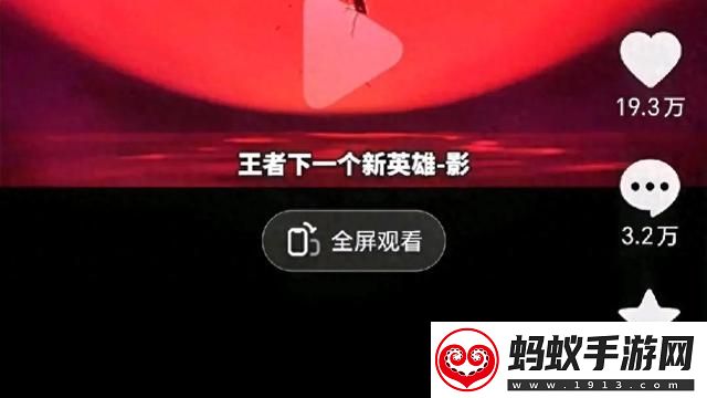 新英雄影的背景故事