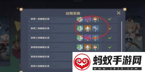 原神邀约事件是干嘛的
