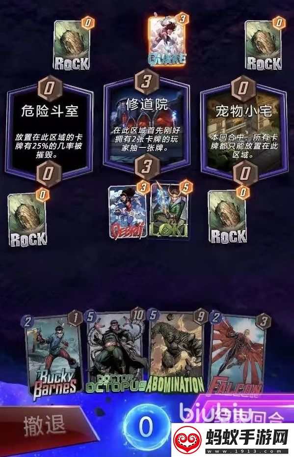 漫威终极逆转共用回合制怎么玩