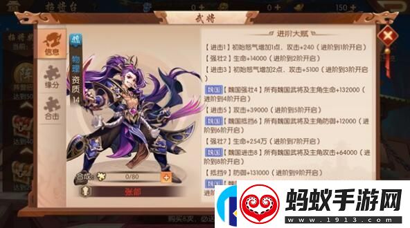 少年三国志2净世灵怎么用