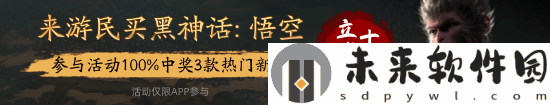 飞智八爪鱼4黑神话联名款手柄发布会