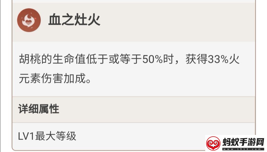 原神胡桃玩法攻略及培养方向详解