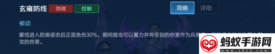 王者荣耀现版本蒙恬稳健打法解析