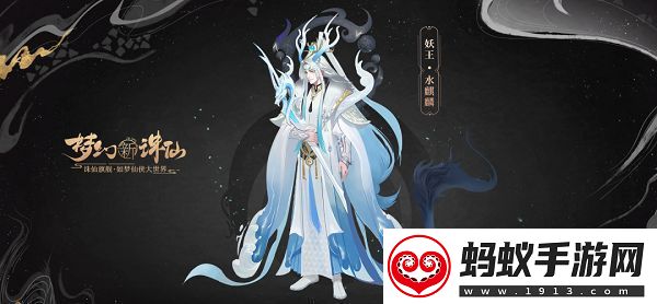 梦幻新诛仙手游妖王水麒麟需要什么配置才能打