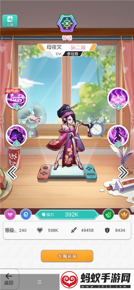 小浣熊百将传孙二娘厉害么
