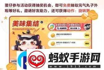 蛋仔派对肯德基联动皮肤免费获取方法