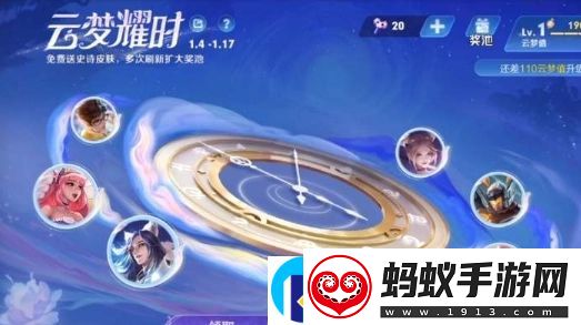 王者荣耀云梦耀时活动开启时间及奖励介绍