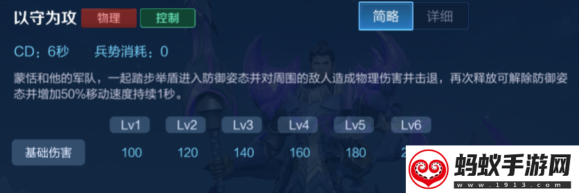 王者荣耀现版本蒙恬稳健打法解析