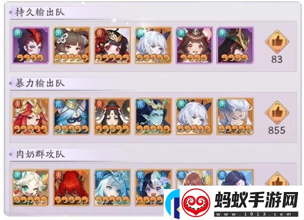 天境传说姑获鸟角色信息介绍