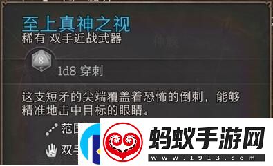 博德之门3短矛柄获取方式介绍