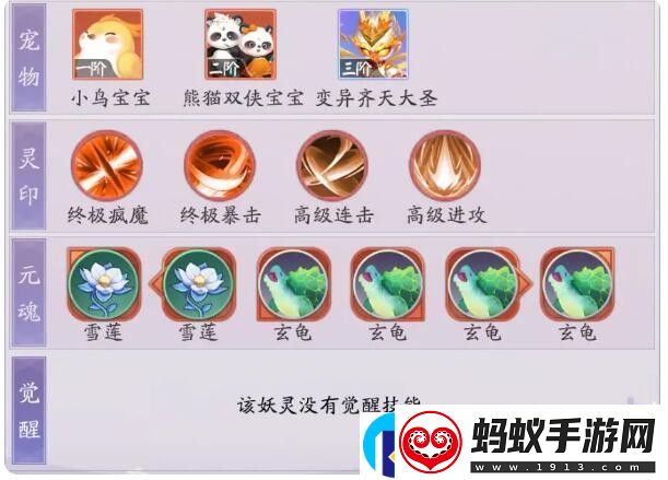 天境传说姑获鸟角色信息介绍