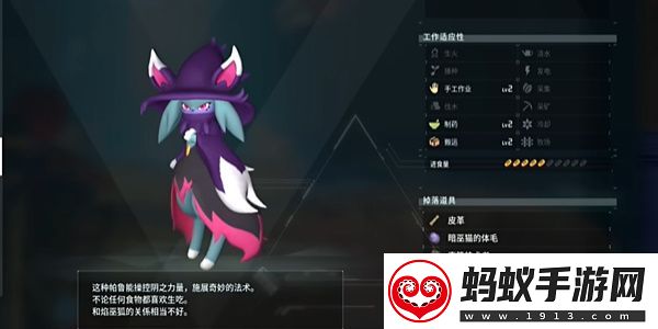 幻兽帕鲁暗巫猫位置分享