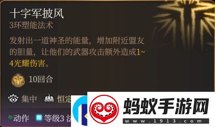 博德之门3神圣斗篷获取方法介绍