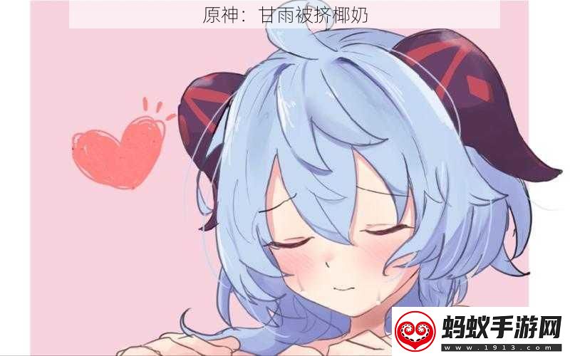 原神