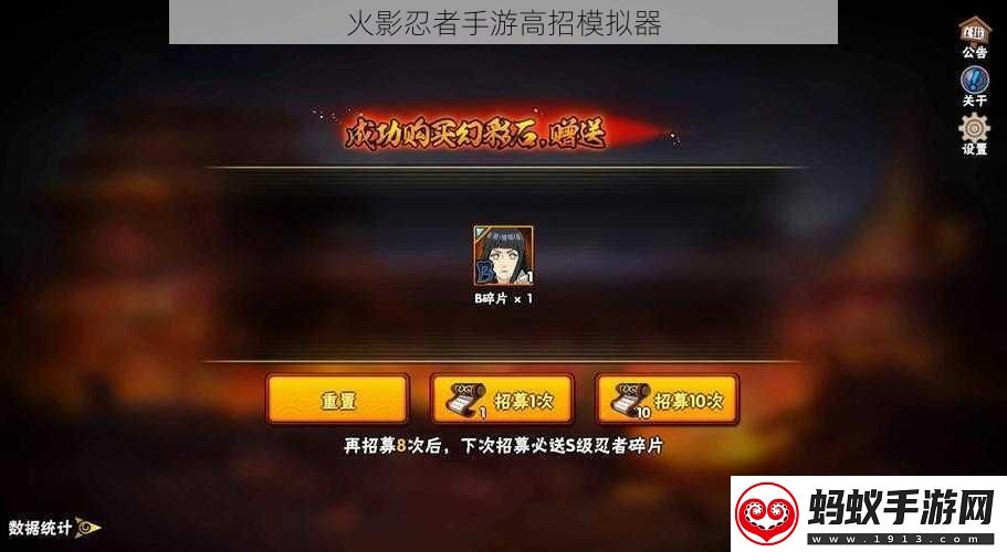 火影忍者手游高招模拟器