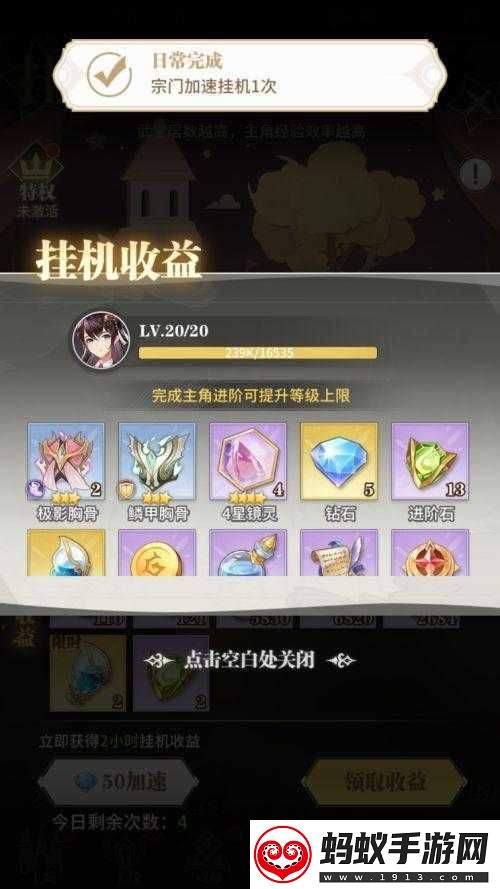 武魂怎么挂机