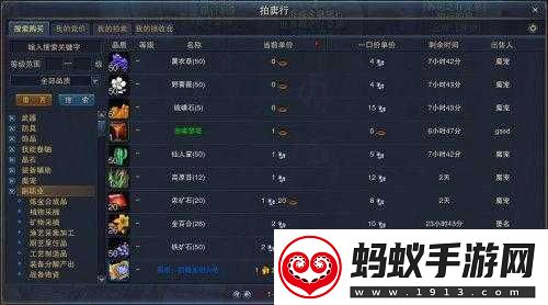 神魔大陆拍卖行介绍