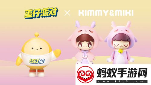 这个蛋潮好玩！蛋仔派对重磅联动&测试公布