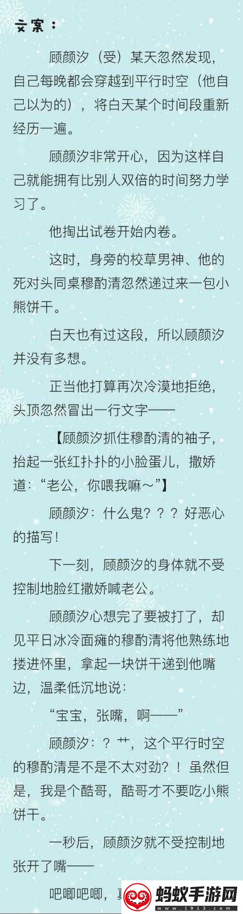 长批后我被宿敌爆炒了