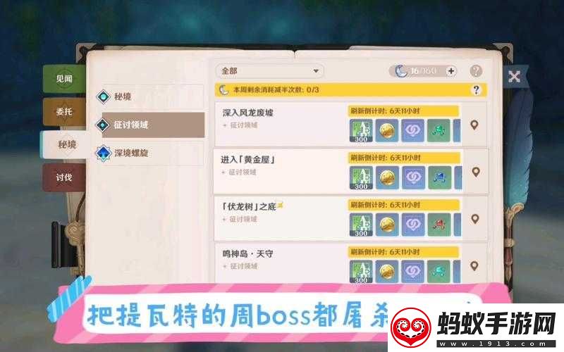 原神异梦溶媒获取方法介绍