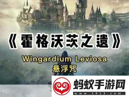 霍格沃兹之遗学不可饶恕咒的条件
