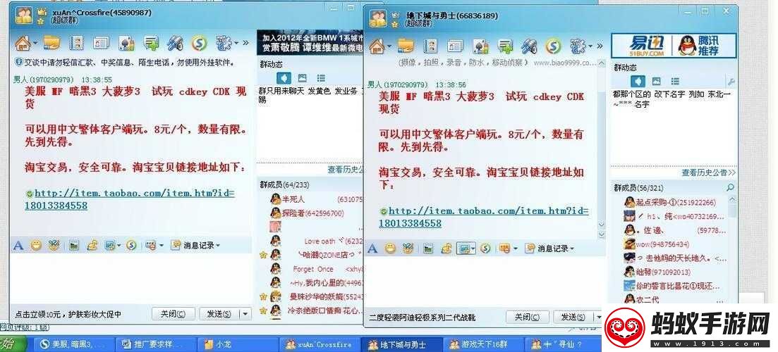 美服淘宝卖家揭秘暗黑3购买内幕