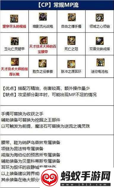 武魂全职业装备搭配攻略