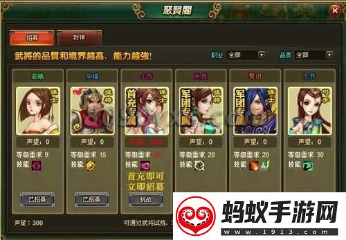 个人的江湖武将招募技巧