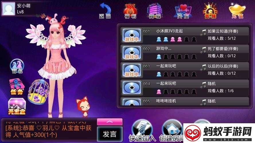 天天爱唱歌游戏的玩法一览