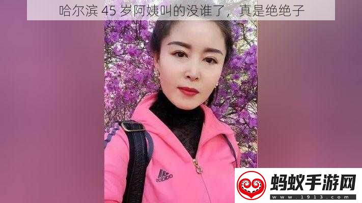哈尔滨