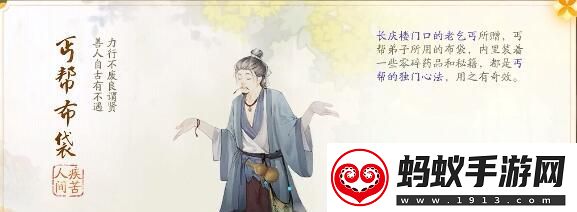 射雕长庆楼梦华录收集攻略
