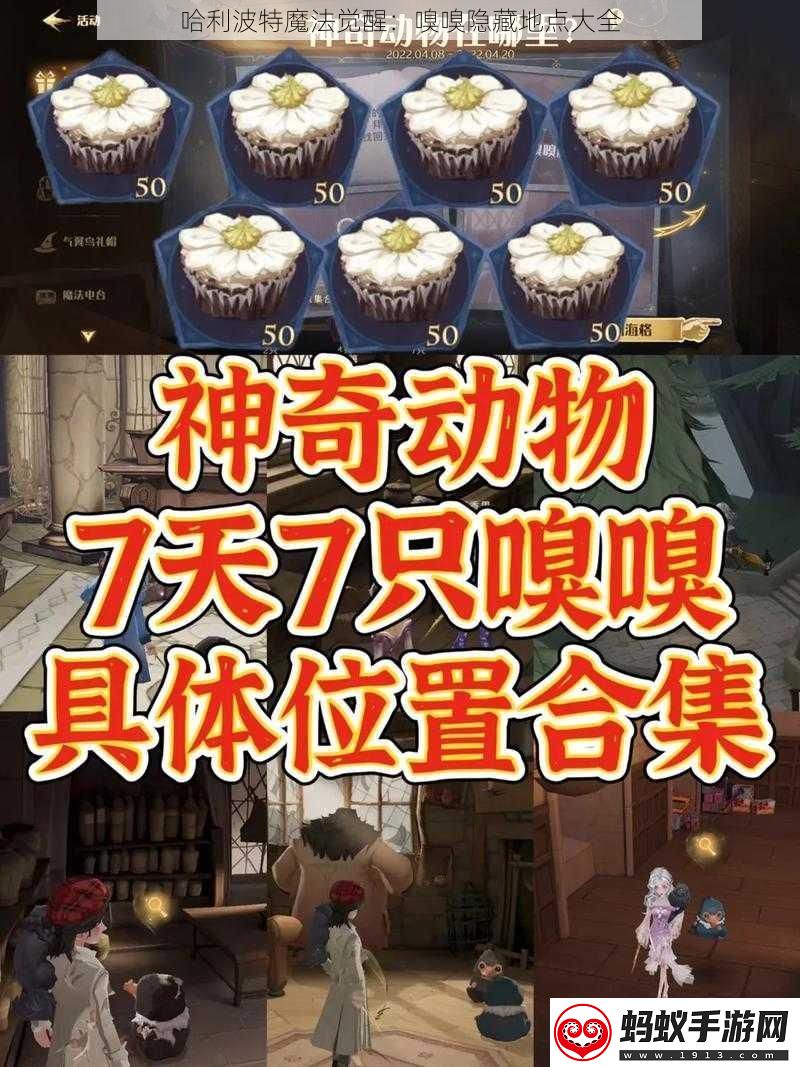 哈利波特魔法觉醒