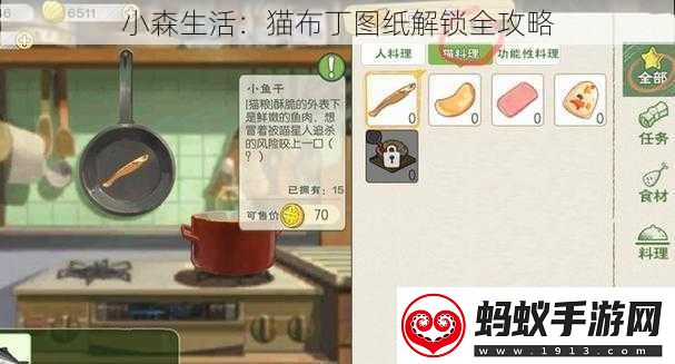 小森生活