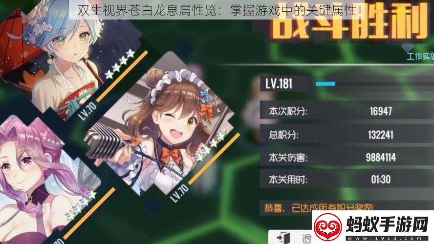 双生视界苍白龙息属性览