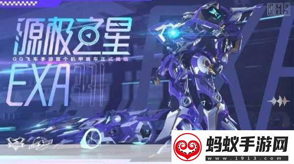 手游新视界西安16号线飞驰而来