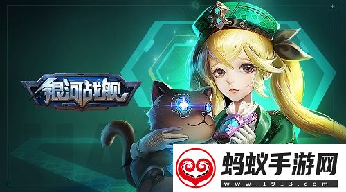 入驻送好礼银河战舰taptap迎新季