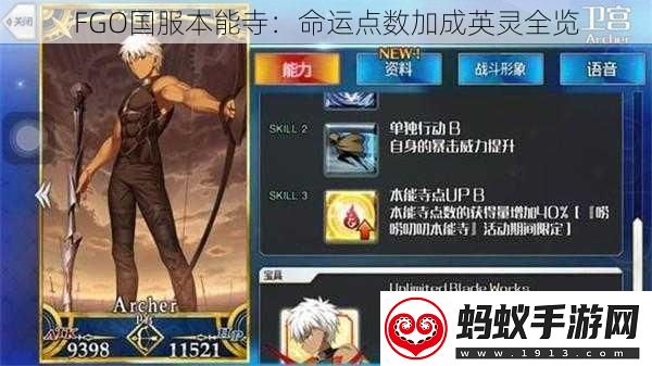 fgo国服本能寺