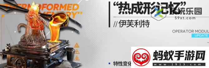 明日方舟热成形记忆属性效果