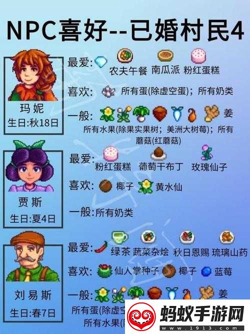 星露谷物语